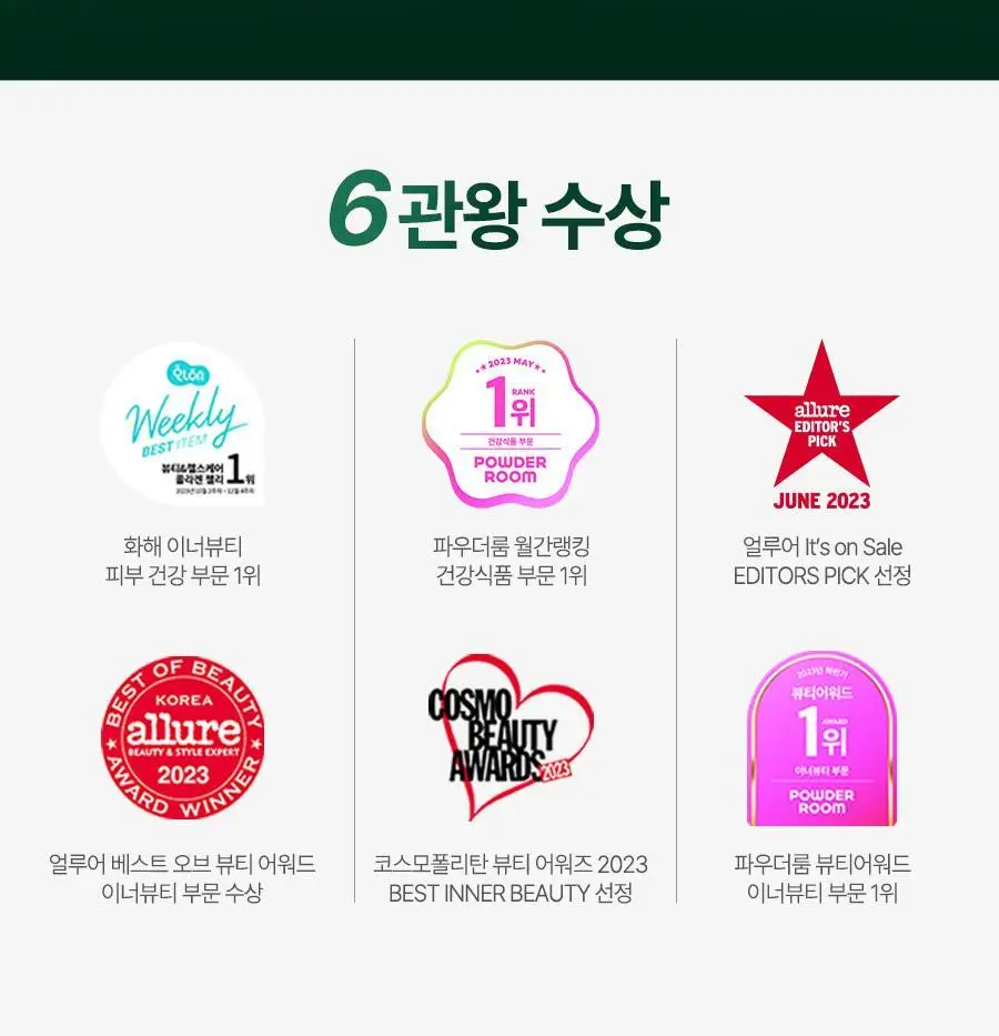 [올영1위/가정의달 특가] 비거너리 식물성 펩타이드 부스터 젤리 3270mg 7개입 (7일분 / 달바젤리) 상세페이지 10